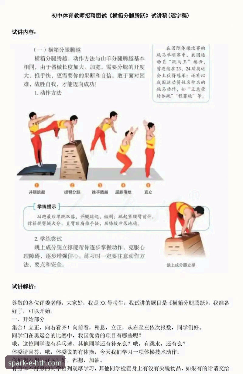 华体会体育快速访问推荐 华体会体育快速访问推荐:新手必看操作教程,轻松畅享体育娱乐