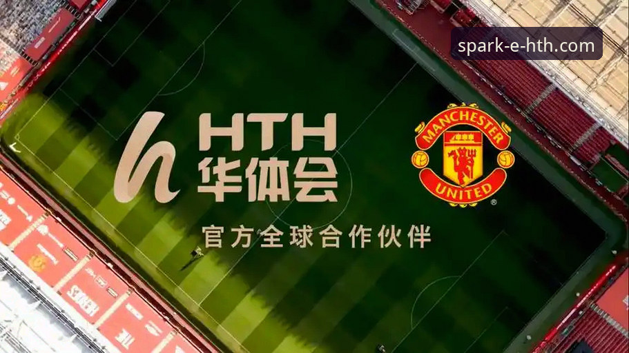华体会体育权威平台 HTH华体会体育 vs 传统体育娱乐平台:权威性、便捷性与功能性的全面对比